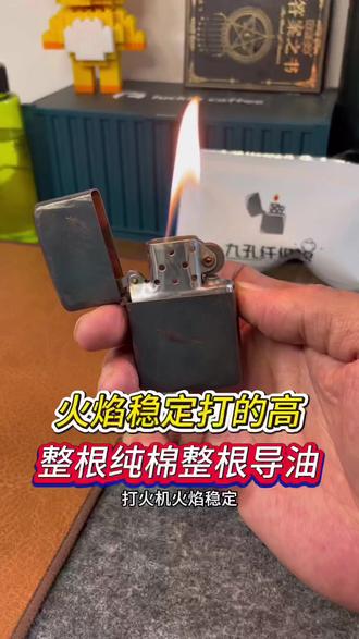 火机不好用或许不是火机本身的问题,换换耗材提升打火率火焰稳定 #zippo #煤油打火机换棉芯教程 #打火机棉芯 #打火机保养