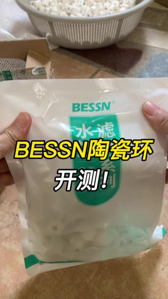 买了BESSN贝森的陶瓷环滤材,来测测跟我手上的陶瓷环吸水性有啥区别!哪个更好!开测!#养鱼经验分享 #创作者中心 #创作灵感 #陶瓷环 #鱼缸滤材