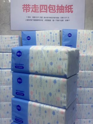 来直播间薅抽纸羊毛,到手4大包#抽纸 #纸巾 #生活用纸 #生活用品