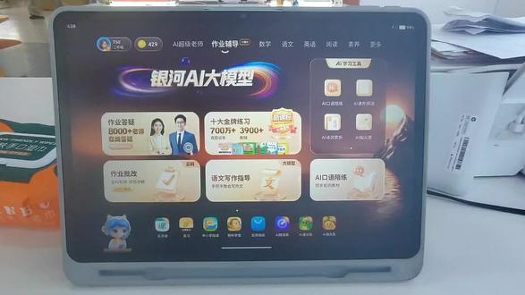 作业帮同步精准学,帮助孩子找到薄弱项,精准诊断孩子学情#定位#薄弱#举一反三#诊断