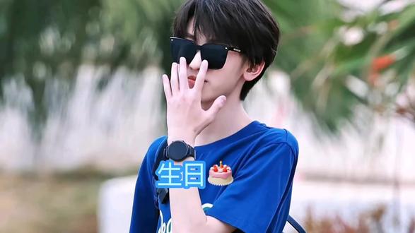 左奇函,生日快乐呀#左奇函未来可期 #左奇函生日快乐