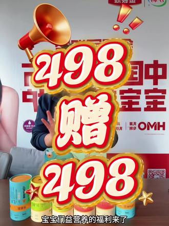 #拒绝废话#科普#冷知识#省流 壹营养钙,铁,锌,叶黄素,多种维生素,498元任选3罐,另赠1盒498元藻油DHA🥰