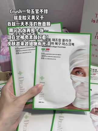 果然敷#面膜 比化妆有用!终于可以摆脱厚重的妆前乳粉底液了!#面膜推荐#亲测分享#护肤#无限回购的宝藏单品