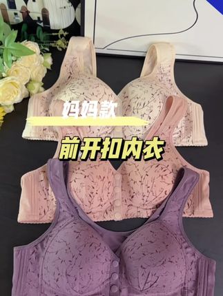 中老年妈妈款,前开扣背心式文胸!#贴身内衣 #中老年妈妈款#前开扣文胸 #文胸 #无钢圈文胸