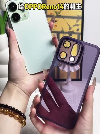 #OPPOReno14 的机主试试这款自带护眼的#手机壳 手机壳与镜头膜一体化设计 全方位保护镜头 柔软边缘轻松拆卸不伤机#好物推荐🔥 #数码产品