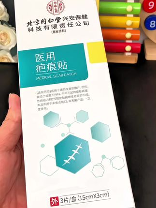 #疤痕贴 #疤痕修护 #疤痕遮盖 #疤痕增生 #疤痕疙瘩 @DOU+小助手