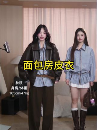 秋风微凉,穿上港系酷炫BD皮衣,漫步街头,感受复古与潮流的碰撞🍂🧥 #秋季穿搭 #港风时尚 #气质穿搭 #百搭 #宽松版型