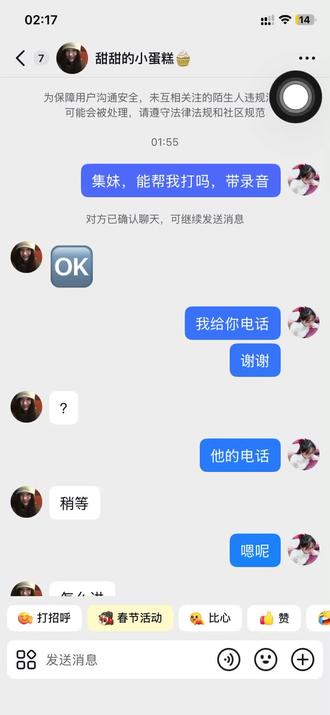 #整蛊男朋友 #测试男朋友 #忠诚度测试 #让陌生人给男朋友打电话
我亲爱的是大直男,哈哈哈,把帮我的集美骂了顿,抱歉抱歉对不起集美,哈哈哈