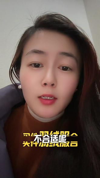 年底了、立春了买件波司登羽绒服合不合适#波司登羽绒服 #波司登 #泡芙羽绒服 #羽绒服