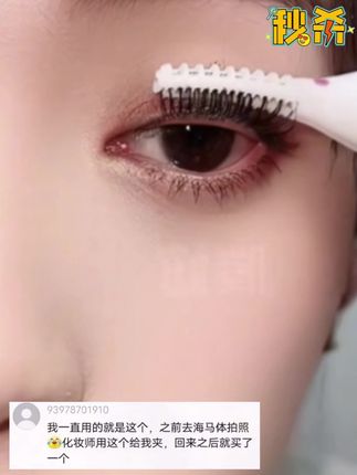 简直不要太好用了!新款电烫睫毛夹一夹就翘!手残党的睫毛也有春天了!#好物推荐🔥 #电热睫毛夹 #拯救手残党 #太阳花睫毛 #眼妆