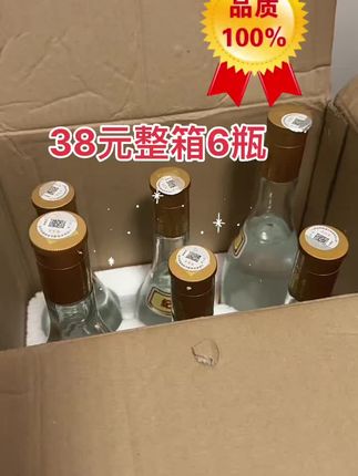 【整箱6瓶·臻藏清香】42度/53度任你选!第四届酒博会纪念酒,限量发售中✨ 纯粮酿造,酒线绵长如丝🌾 倒入杯中,晶莹酒花细腻持久 品质一目了然,喝得放心! 自饮小酌,温润顺喉不刺嗓 佳节送礼,有颜有面更显心意 礼盒包装,仪式感满满🎁 戳我入手,品味清香,珍藏时光⏳ #白酒 #酒博会纪念 #纯粮酿造 #礼品推荐#好酒推荐