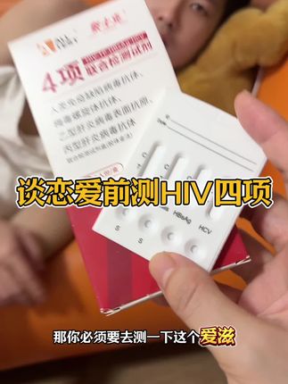 有新对象或者经常住酒店的,一定要检测一下艾滋,因为你根本不知道对方到底做了什么,也不知道酒店到底有多脏#情侣#奔现#男女#艾滋病#HIV