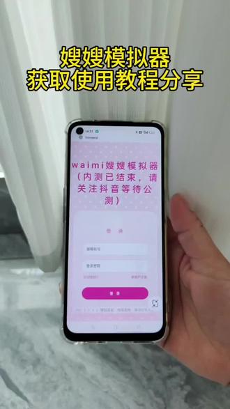 《幺妹爱分享》时代峰峻嫂嫂模拟器获取使用教程分享#时代峰峻 #时代少年团 #嫂嫂模拟器 #嫂嫂模拟器下载