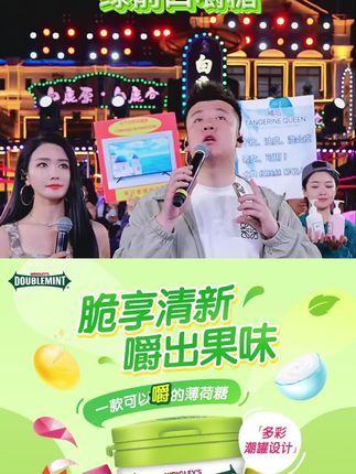 木森直播带货好物推荐 绿箭口嚼糖 可以吃的口香糖#木森大舞台 #木森#好物推荐 #绿箭