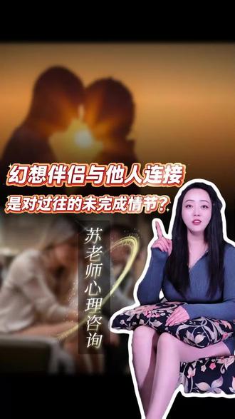 教你怎么正确认知和克服情感幻想#涨知识 #两性情感 #小众心理#心理咨询