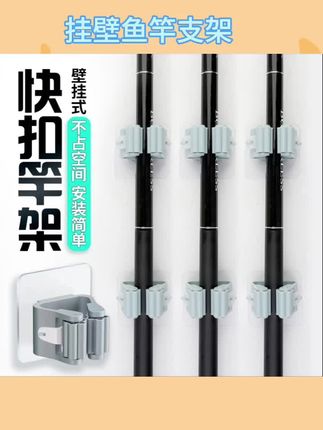 壁挂鱼竿支架快扣免打孔鱼杆架夹钓杆快扣路亚鱼竿收纳立式展示架 #鱼竿支架 #挂壁鱼竿支架 #渔具配件 #推荐 #安利