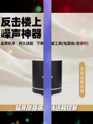 猛牙加强版无线远程控制蓝牙震动共振音响音箱音响骨传导音响音箱#黄金消费热潮 #都安大兴镇 #云南省德宏州 #攒金教程