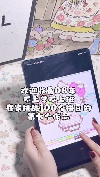 挑战100个拼豆的第7️⃣个作品
今天拼的是天使花篮kt
图源🍠@小蕾今天玩啥🍨
#拼豆#拼豆图纸#Kitty