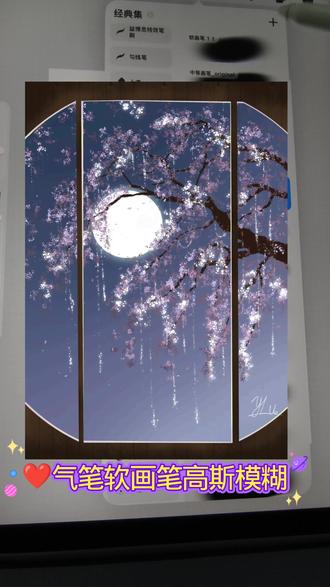 #零基础学画画 #procreate绘画 #跟着抖音学画画 #绘画教程
窗外
素材 @婉婉有仪