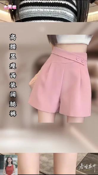 夏季薄款西装短裤女设计感高腰显瘦宽松阔腿裤A字短裤女外穿#西装短裤#显瘦裤子#夏季穿搭