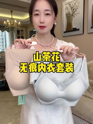 #舒适文胸 #专业无钢圈聚拢调整型文胸 #聚拢神器 #超漂亮文胸 #文胸