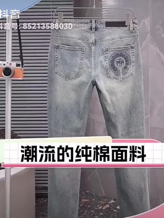 男士牛仔裤潮牌修身小直筒休闲裤贴布绣马蹄花十字架长裤#潮牌穿搭#时尚穿搭#高级感穿搭 #秋天必备牛仔裤穿搭分享