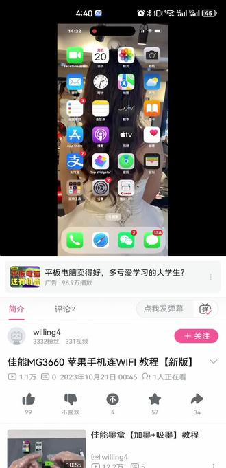 佳能mg36系列苹果手机无线设置方法