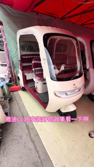 雅迪CL18三轮车座套#实拍原视频 #三轮车脚垫座套