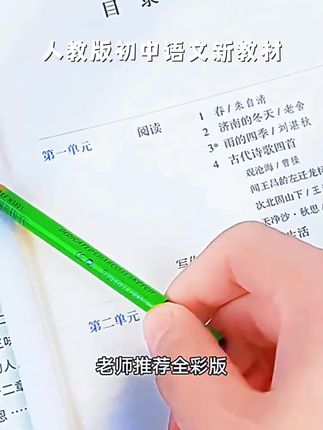 人教版初中7-9年级语文新教材同步正楷硬笔字帖七八九年级上下册#外接长焦镜头 #十里桃花古摄影 #拍照如何摆pose #莫奈民族写真馆