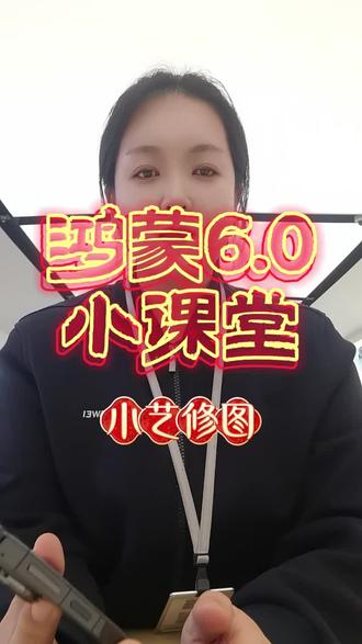 小艺让你100%出片!
#小艺 #小艺修图 #华为 #鸿蒙os #鸿蒙玩机技巧