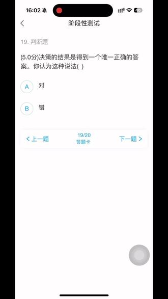 #iOS旁白最新教程 需要的私信#学习通考试 #学习通 #防截屏
