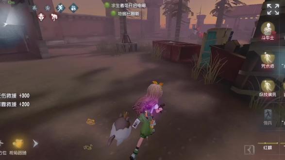 网易再给我解释一下#第五人格