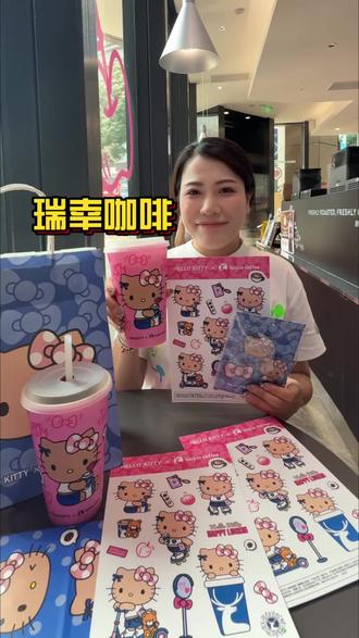 瑞幸hello kitty联名!谁还没拥有!赶紧囤#Hello苹果甜酷登场 #HelloKitty和她的漂亮苹友#一口冰拿到夏天落地签