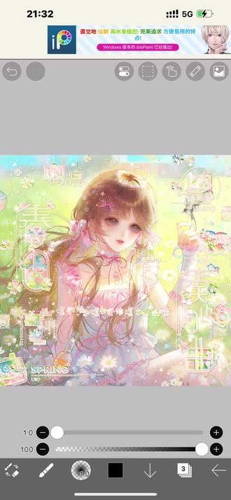 春花颂水印教程 底图#堆糖 5.7🕛12:00⬆️画师尤佰佰
#原创圈 #水印教程 #爱笔思画水印教程 #水印效果