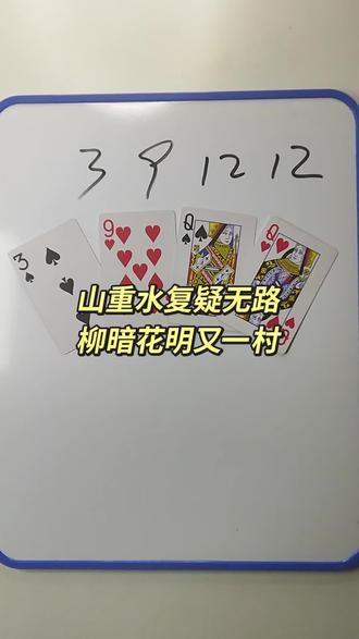 3 9 12 12 如何通过加减乘除计算出24点 #数学思维 #数学启蒙 #24点益智游戏玩法 #真实生活分享计划