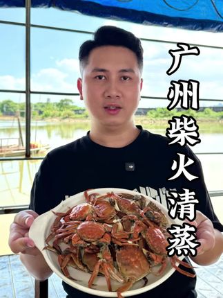 广州柴火青头鸭,清蒸河鲜,200块吃到爽!食材新鲜味道绝了#柴火清蒸河鲜 #广州美食 #又是靓粒粒的一餐 #粤来粤劲