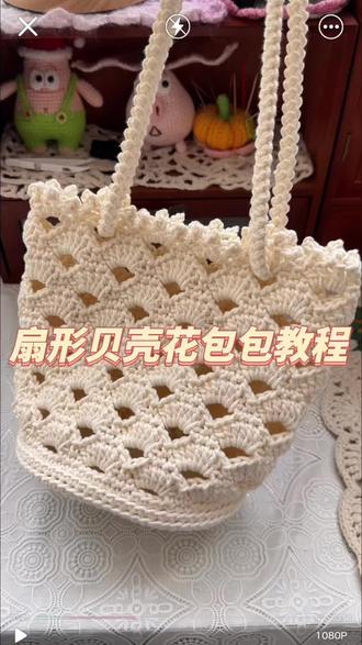 扇形贝壳花包包教程来啦!花样简单好钩,非常适合夏季的包包👛 #钩针包包 #超详细编织教程 #手工爱好者diy #保姆级编织教程 #钩织镂空包 @小毛团家居旗舰店
