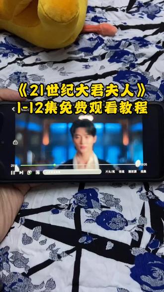 ¥f6752Y6NYG¥ 《21世纪大君夫人》1-12全集观看教程 ,一口气看完大结局 爱了爱了 真好看 真精彩 #21世纪大君夫人#李知恩新剧 #21世纪大君夫人全集 #iu李知恩 #边佑锡 21世纪大君夫人在哪看 新剧来袭 21世纪大君夫人大结局