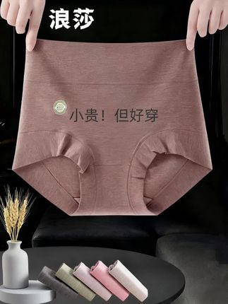 浪莎纯棉高腰内裤! #贴身衣物 #女士内裤 #高腰收腹提臀裤 #女士内裤品牌 #每日分享