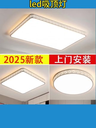 #吸顶灯 新款超薄吸顶灯客厅长方形大厅简约大气家用书房间餐厅卧室吸顶灯 #房间灯 #书房灯 #客厅吸顶灯 #大厅吸顶灯