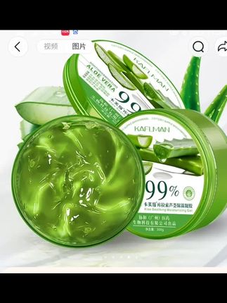#好物推荐分享 。芦荟补水嫩肤睡眠面膜,好用不贵商家直接发货中间沒有差价,买一发三。