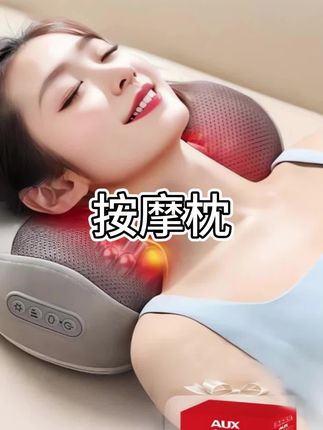 奧克斯背部脖子热敷肩颈按摩枕 #按摩枕 #肩颈按摩枕 #脖子按摩 #背部按摩 #热敷按摩