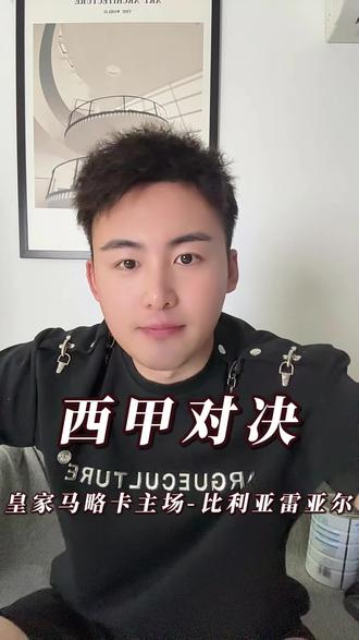 这场马略卡压力更直接
#每日足球推荐 #皇家马略卡 #比利亚雷亚尔 #足球 #足球的魅力