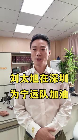 感谢@大九 在深圳为宁远队助力#永超宁远队 #宁远队 #永超 #永州宁远 #永超不能没有宁远