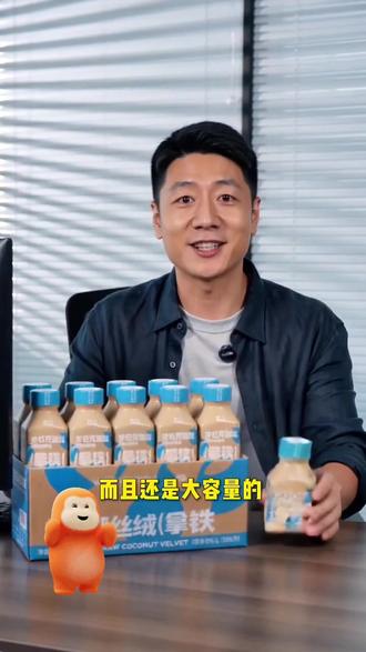 和我一样爱喝咖啡但怕苦的姐妹,一定要试试轻上的生椰拿铁!
它用冷萃咖啡原液配厚椰乳,入口先是椰子的清甜香,接着是咖啡的醇厚感,丝滑到不行~现在买一箱有十瓶,算下来超划算!
#即饮咖啡推荐 #减脂期可以喝的饮品 #咖啡严选 #减脂期必备饮品 #上班族提神必备咖啡