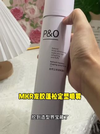 MKR发胶蓬松定型喷雾清香啫喱水膏头发留香干胶持久摩丝速干立体