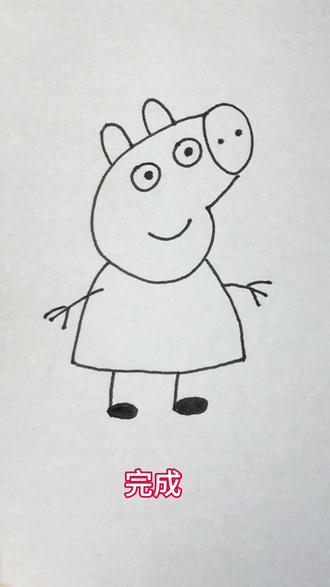 小朋友喜欢的佩奇简笔画教程来啦。#画画我是认真的 #教你如何画画#绘画过程分享