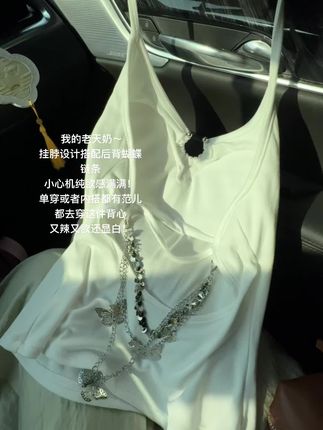 夏天才是辣妹的主场~挂脖设计搭配蝴蝶链条金属感加持~又酷又飒真的美翻~小心机的大露背一整个鲨疯~黑色高级~红色复古港范~随意搭配阔腿裤辣妹迷回头率 up !#个性出片氛围感衣服 #时髦精look被我轻松拿捏 #简约又性感的辣妹穿搭 #jennie甜辣穿搭攻略