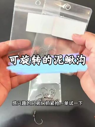 可旋转泥鳅沟拉力值大#筏钓 #钓鱼 #渔具 #筏痴