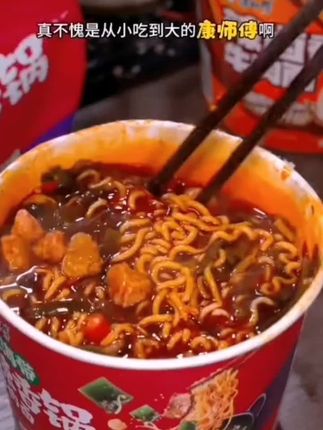 从小吃到大的康师傅果然名不虚传!这款脆海带辣香锅牛肉面,一口下去辣味瞬间点燃味蕾,麻、辣、香,每一口都让人直呼过瘾!#康师傅脆海带辣香锅牛肉面 #康师傅香锅牛肉面